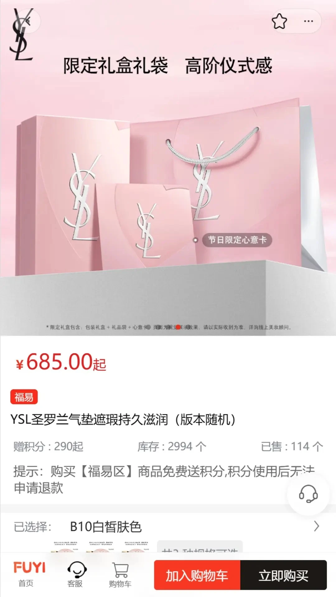 福易精选 福易精选