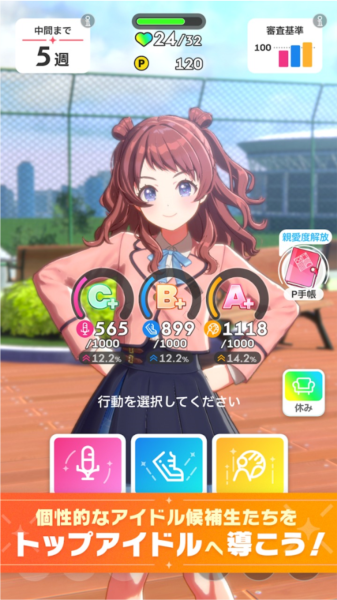 学园偶像大师 最新官方版v1.2.0