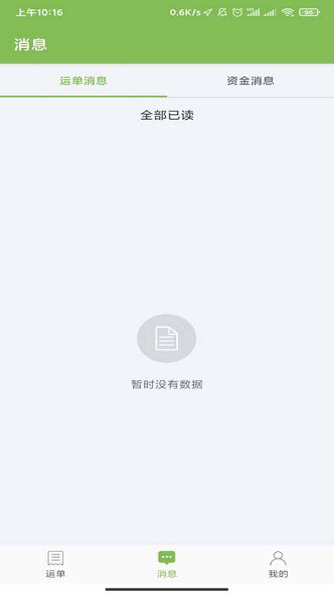 驼队司机宝