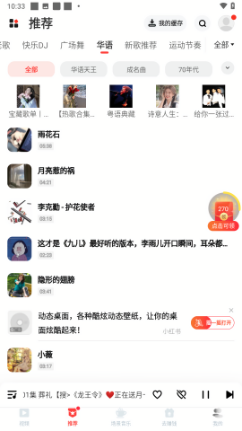 快音悦