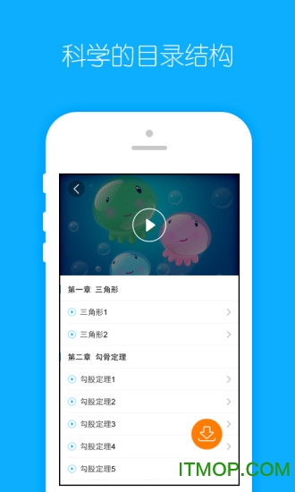 爱学堂教师苹果手机版