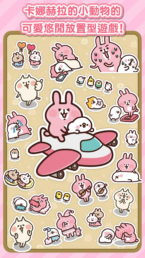 ピスケとうさぎ