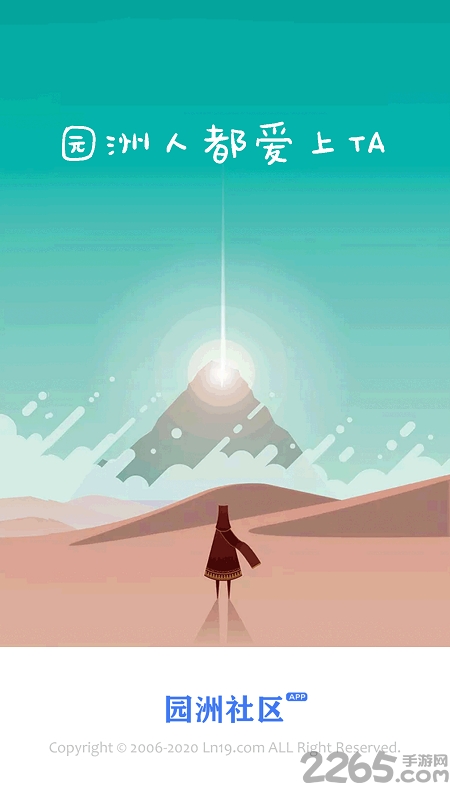 园洲社区招聘网