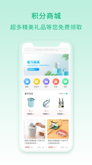 快分类—垃圾分类查询指南