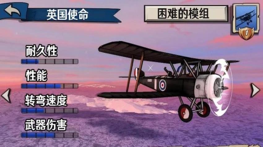 合并飞机：空中竞赛