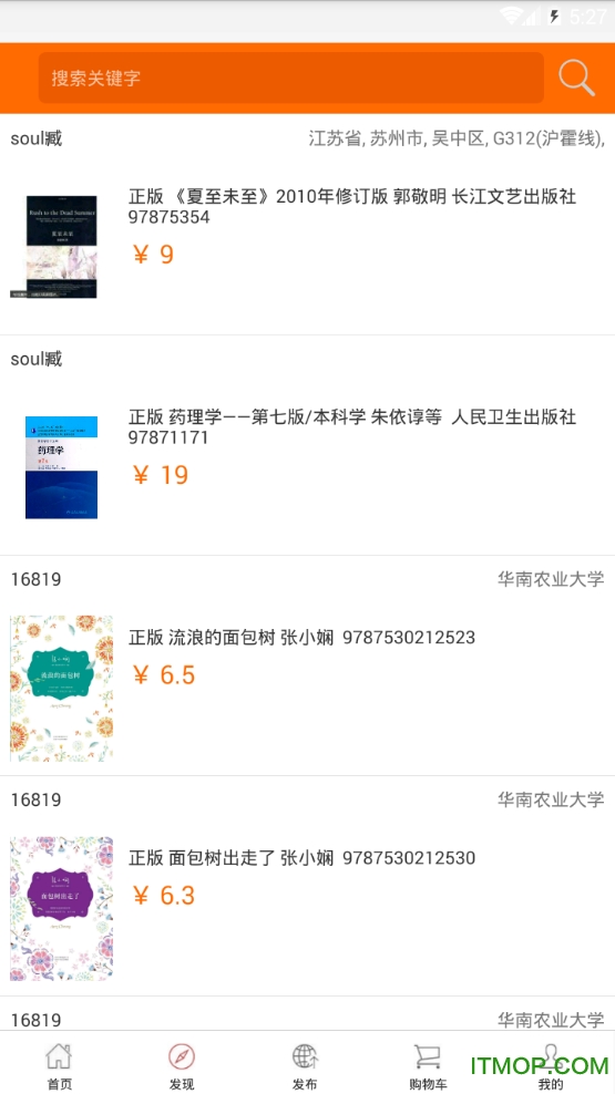 丁书网二手书