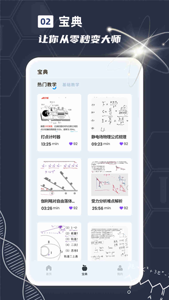 物理实验课鸭 安卓版v1.0.0