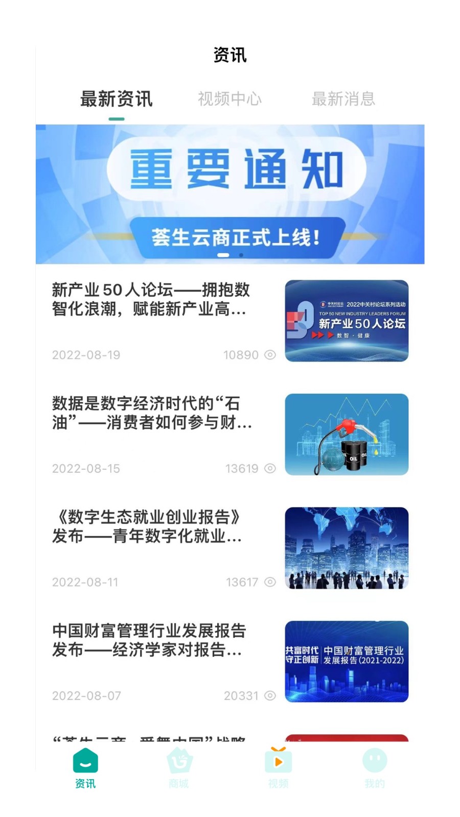 荟生云商
