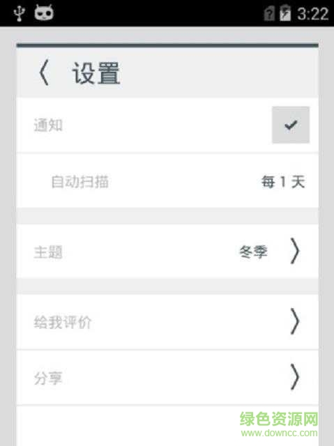 内存清理器