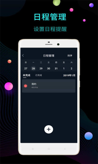 手机桌面大号数字时钟(Big Digital Clock)