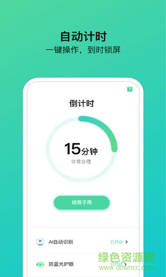 猫头鹰管家软件应用owl guard 猫头鹰管家软件应用owl guard