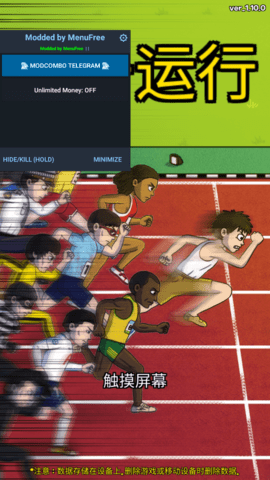 点击赛跑免广告版