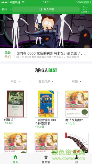 UDU共享悠读