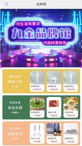 九金电商app
