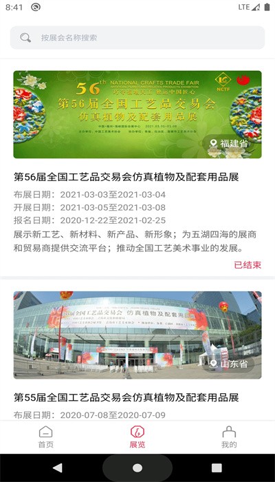 中国工艺美术协会