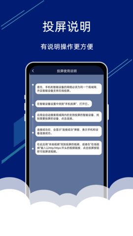 手机电视投屏