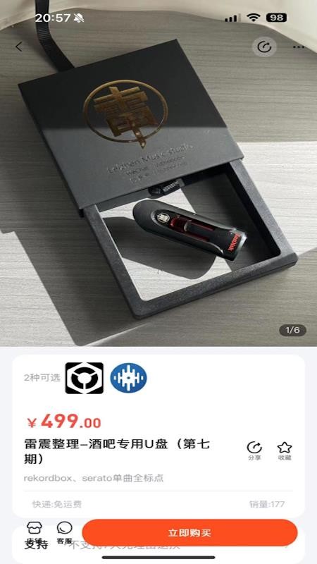DJ引擎