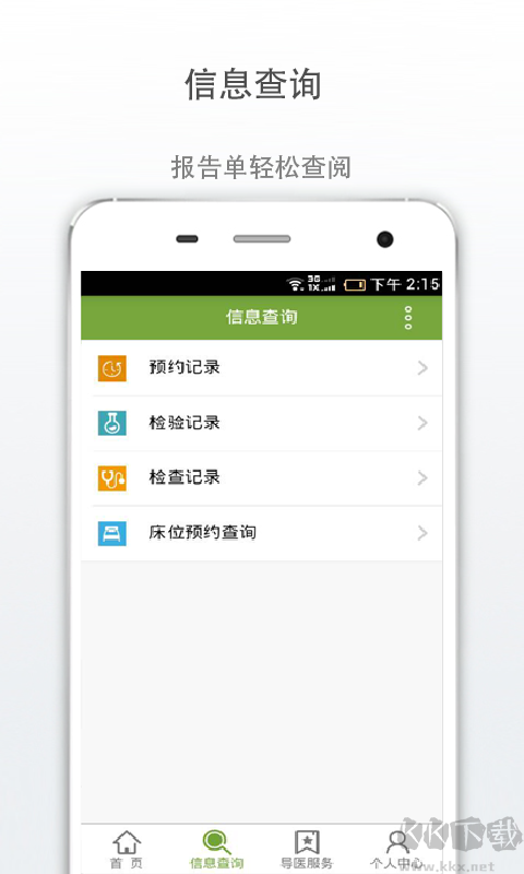 广安门医院