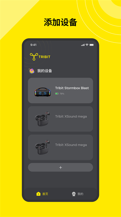 Tribit蓝牙耳机最新版