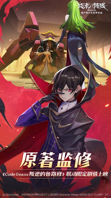 终末阵线官方版