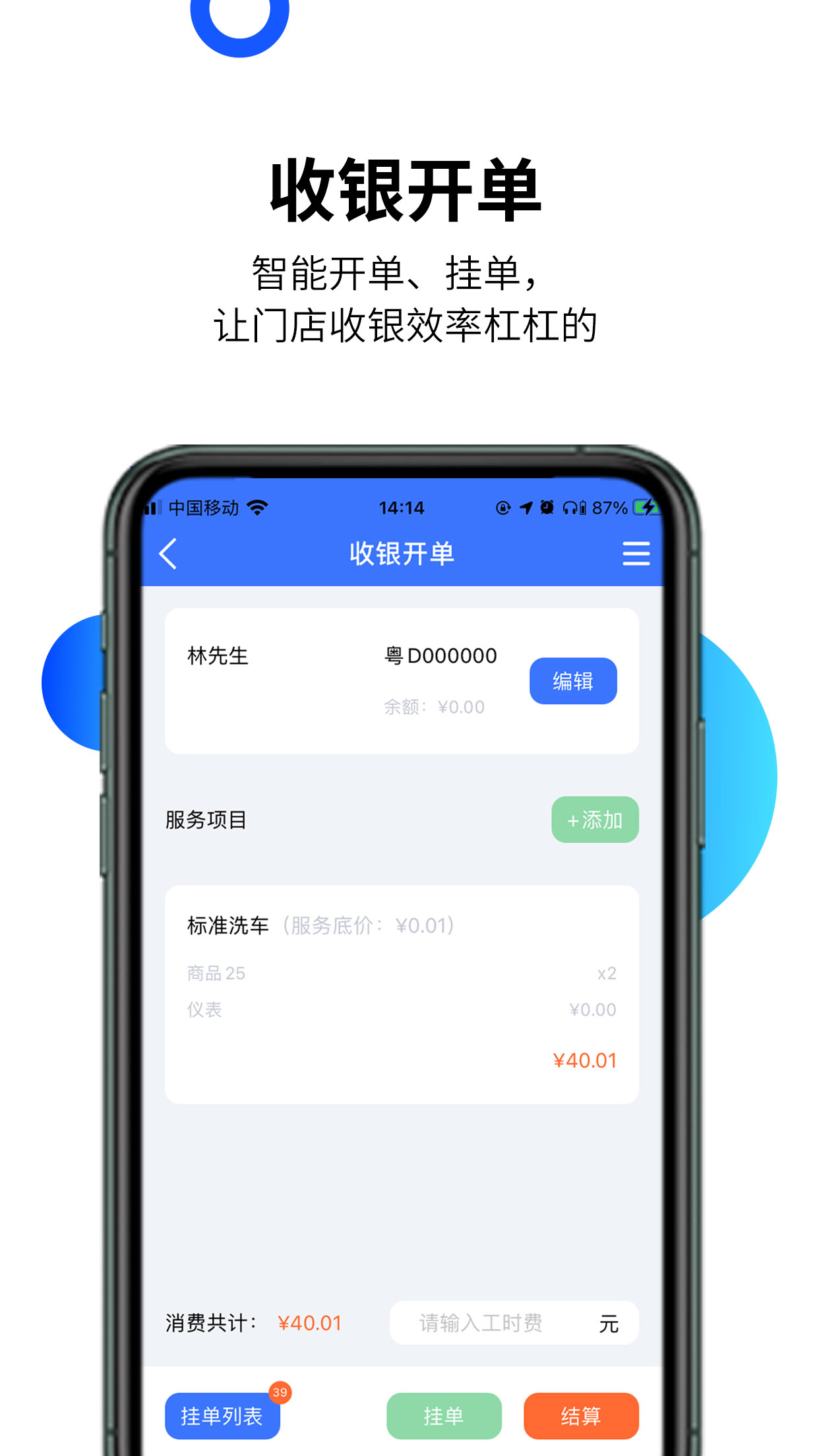 智慧汽车门店