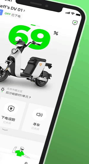 雅迪换电官方版(原雅迪换换)