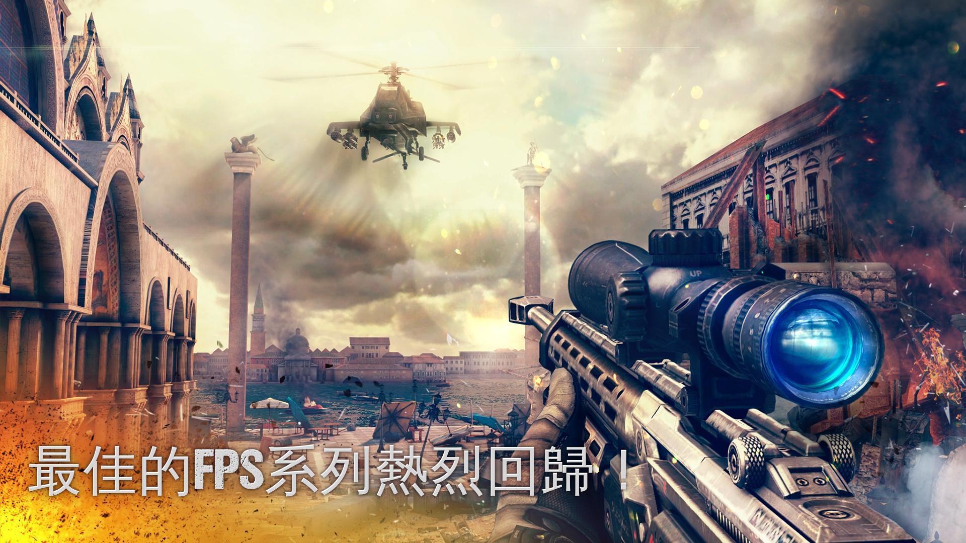 Modern Combat 5