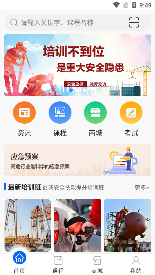 雲上中安