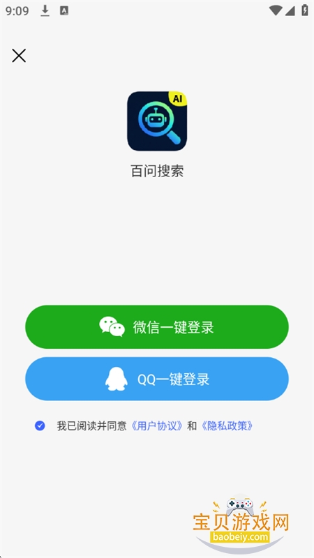 百问搜索