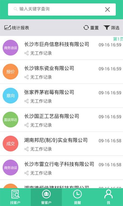 寻客星