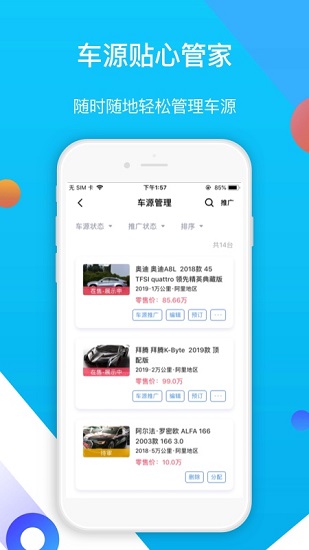 易车伙伴