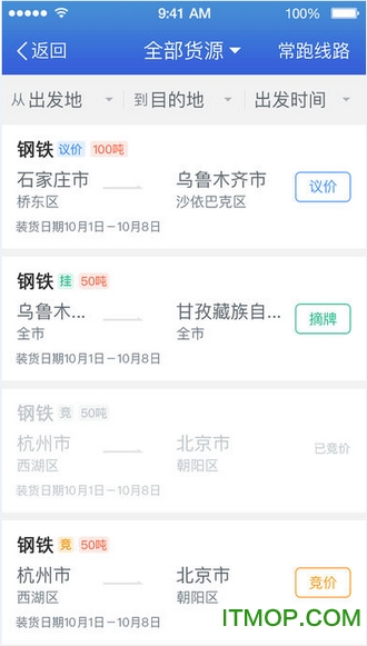 惠龙易通车主版