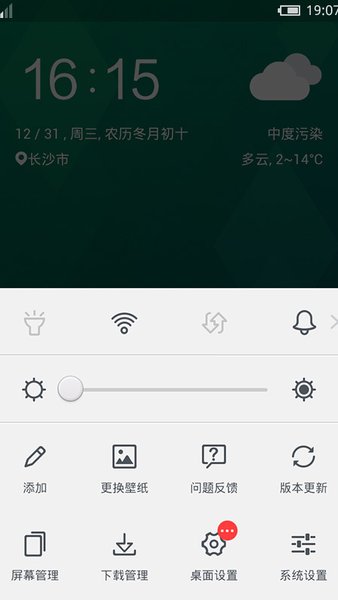 flyme 魅族主题壁纸