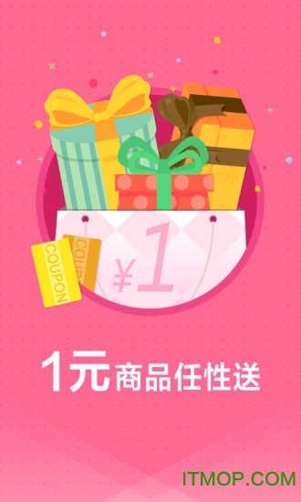 唯享客app最新版本