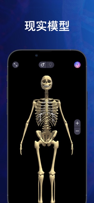 3D人体解剖学图谱ios免费版