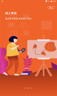 人才中心艺术考级