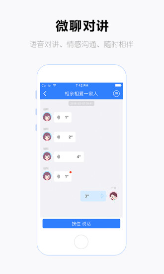 讯飞儿童手表