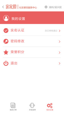 家家爱