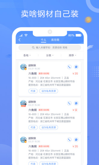优协助钢
