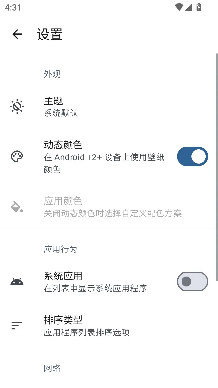 appteka plus最新版2026下载安装WPX 21.0安卓版