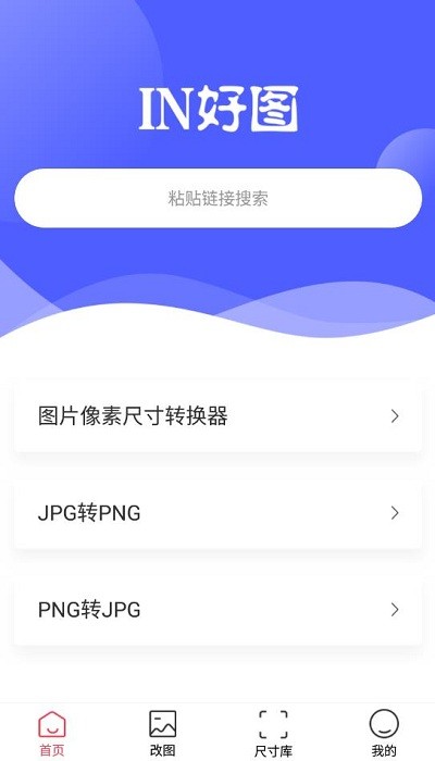 IN好图