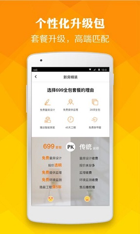 盛世乐居