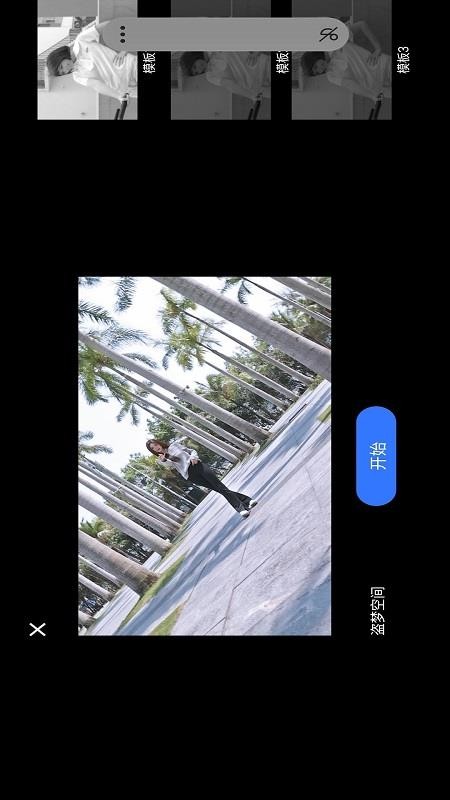 Gimbal Master手机版