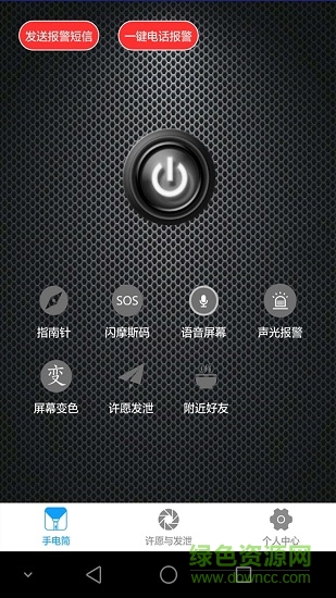 夜晚出行伴侣Torch