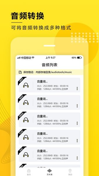 音频提取转换工具