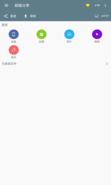 超级分享app 超级分享app