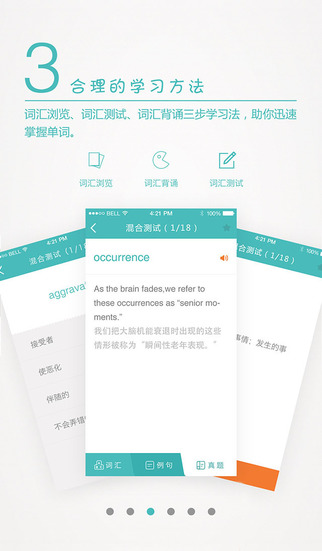 考研英语大纲词汇