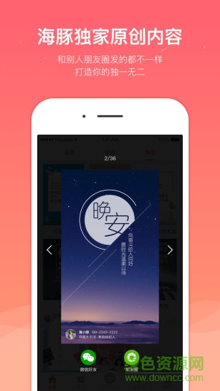 海豚保宝