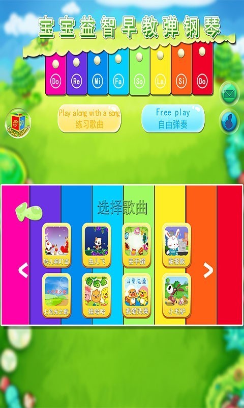 益智早教弹钢琴