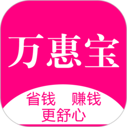 万惠宝